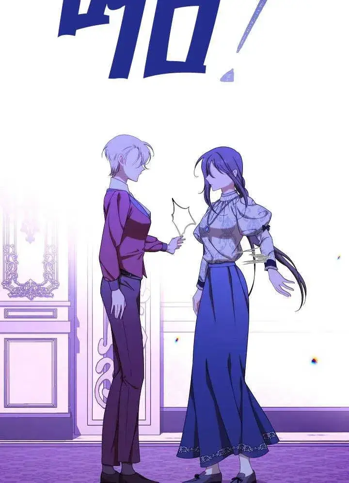 漫画《恶女皇后的专属侍女》第40话第135张图