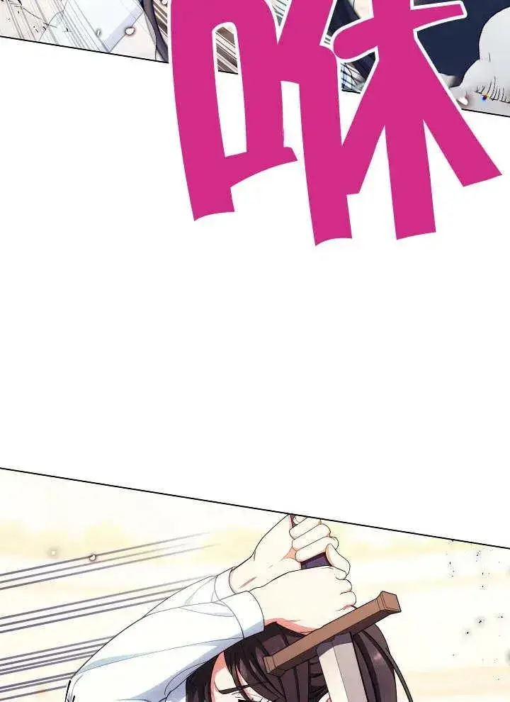 漫画《恶女皇后的专属侍女》第40话第15张图