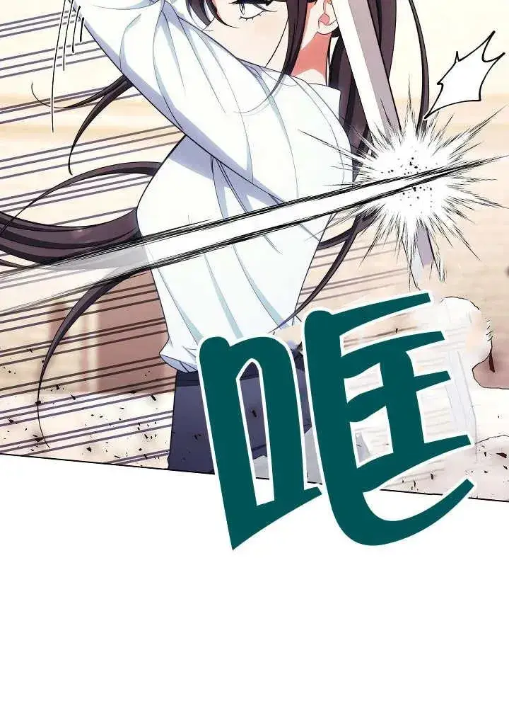 漫画《恶女皇后的专属侍女》第40话第16张图