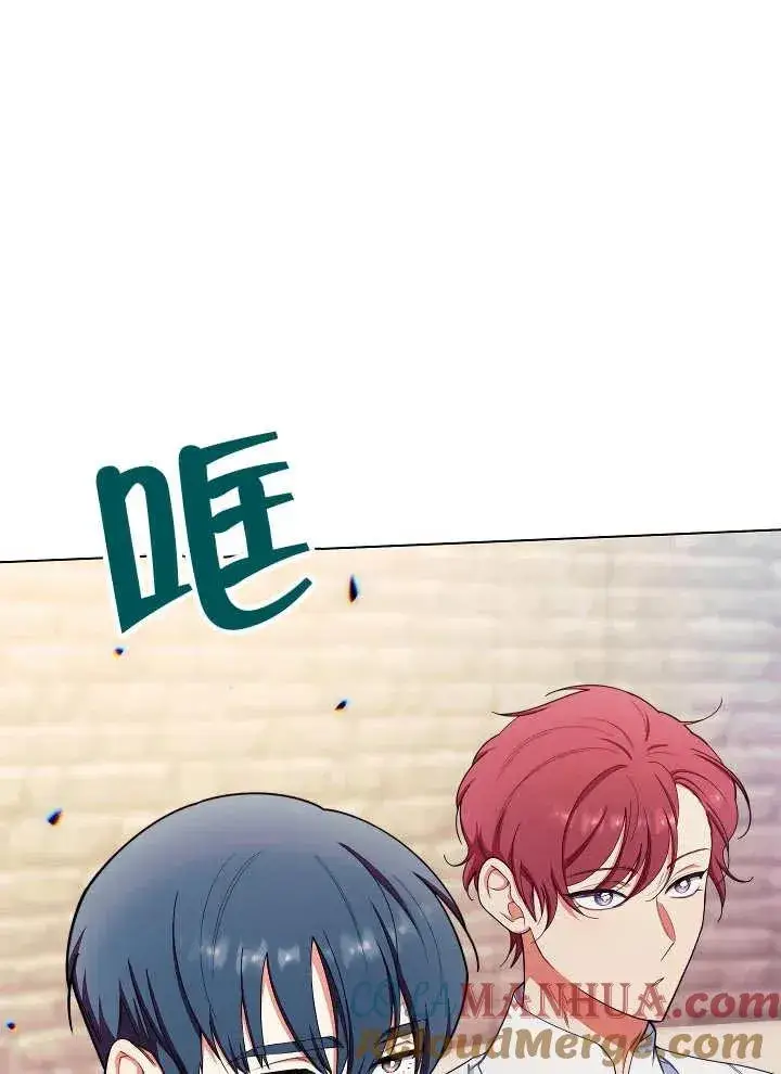 漫画《恶女皇后的专属侍女》第40话第17张图