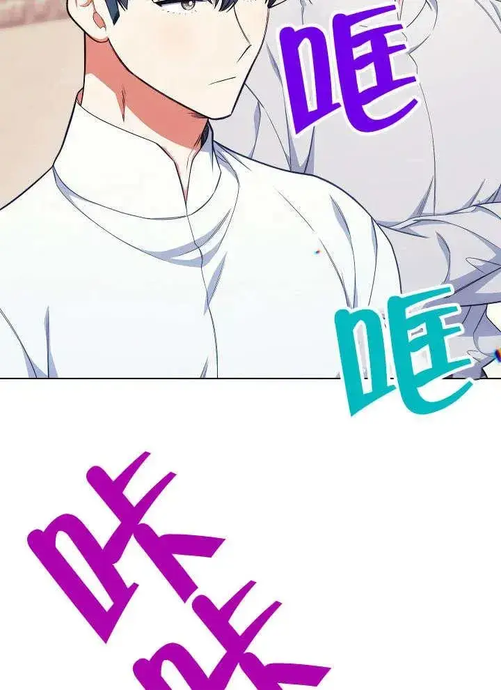 漫画《恶女皇后的专属侍女》第40话第18张图