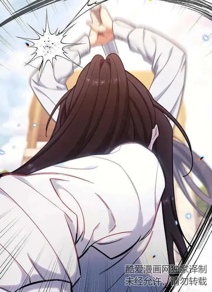 漫画《恶女皇后的专属侍女》第40话第20张图
