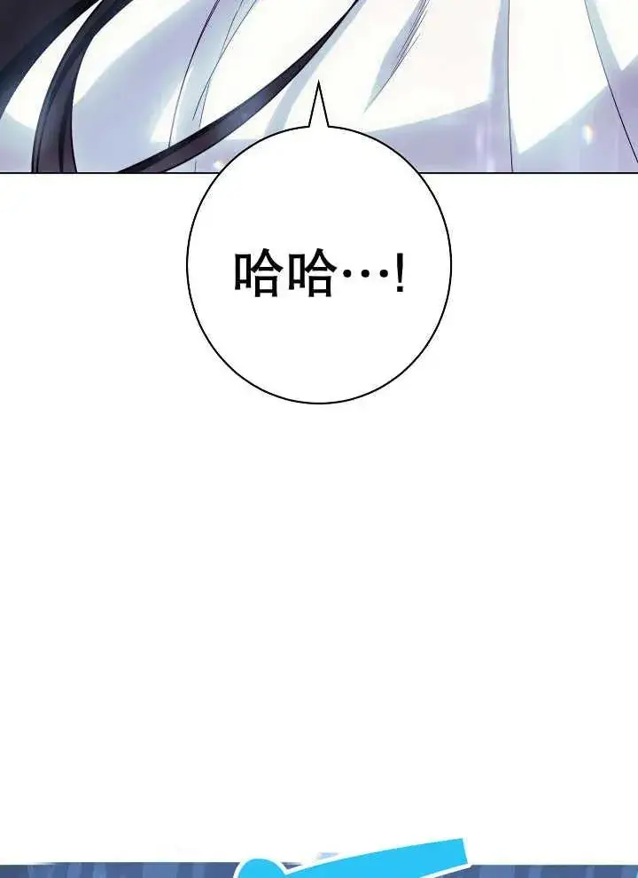 漫画《恶女皇后的专属侍女》第40话第26张图