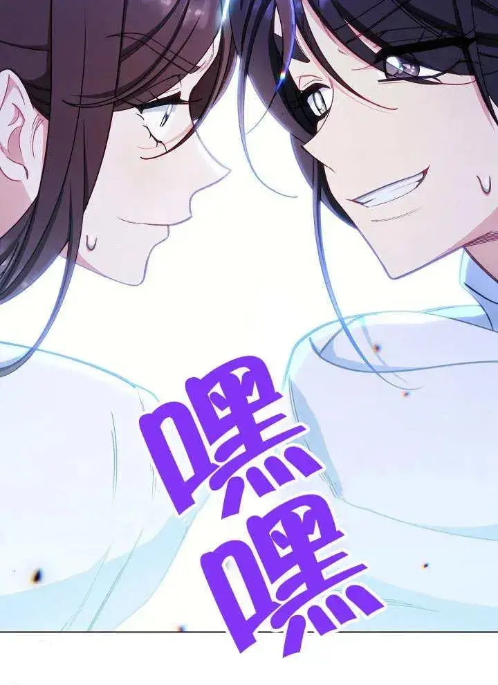 漫画《恶女皇后的专属侍女》第40话第30张图