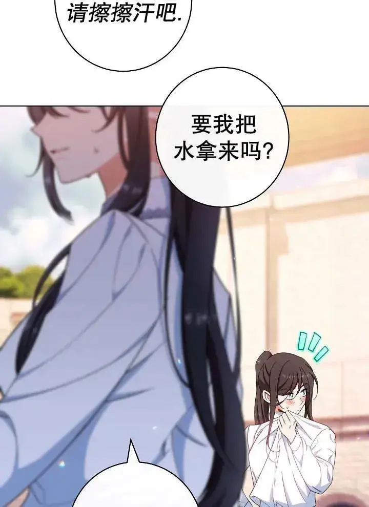 漫画《恶女皇后的专属侍女》第40话第34张图