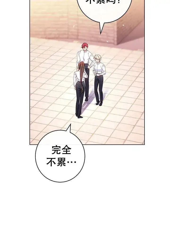 漫画《恶女皇后的专属侍女》第40话第40张图