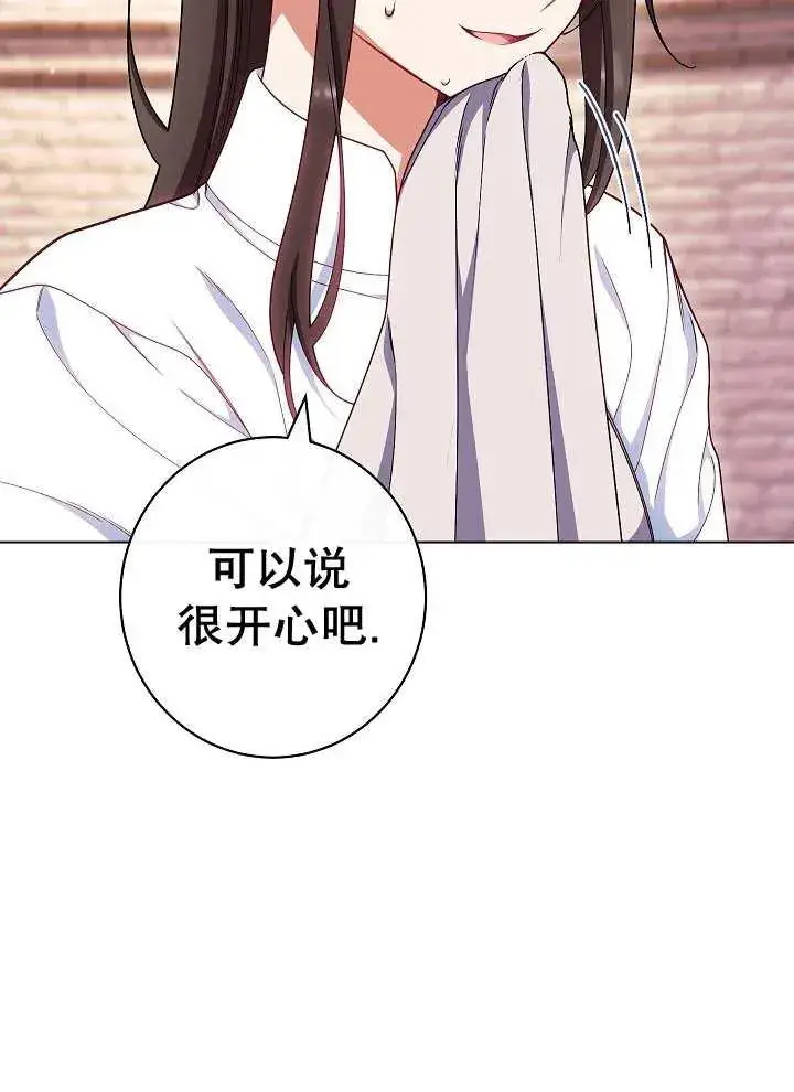 漫画《恶女皇后的专属侍女》第40话第42张图