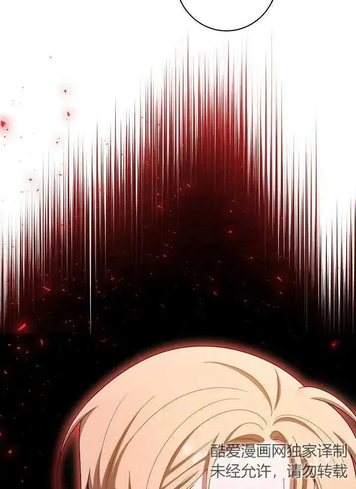 漫画《恶女皇后的专属侍女》第40话第47张图