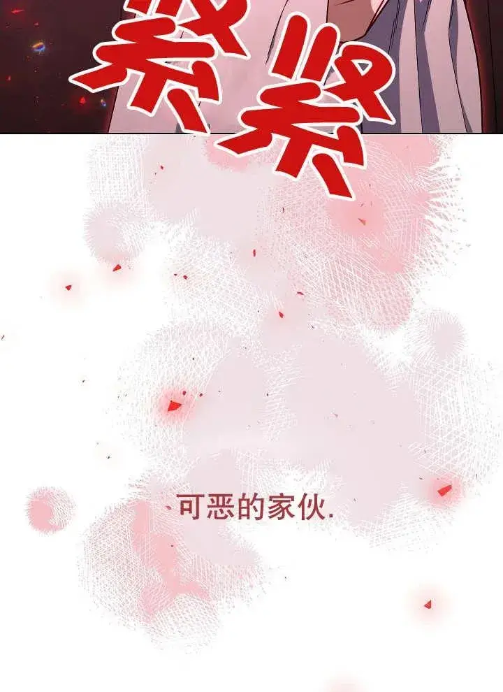 漫画《恶女皇后的专属侍女》第40话第50张图