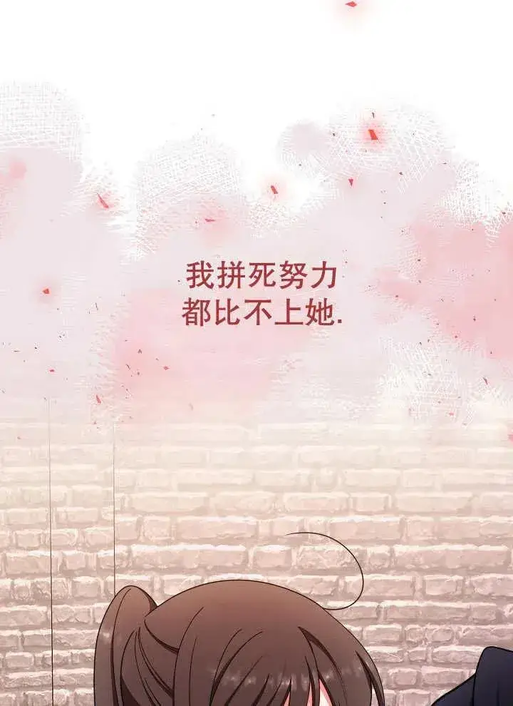 漫画《恶女皇后的专属侍女》第40话第51张图
