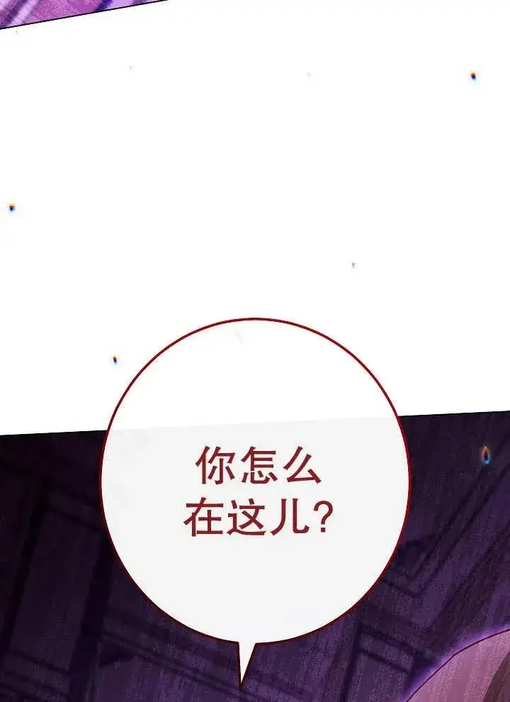 漫画《恶女皇后的专属侍女》第40话第6张图