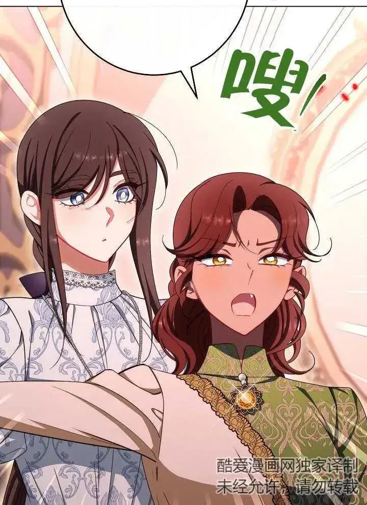 漫画《恶女皇后的专属侍女》第40话第60张图