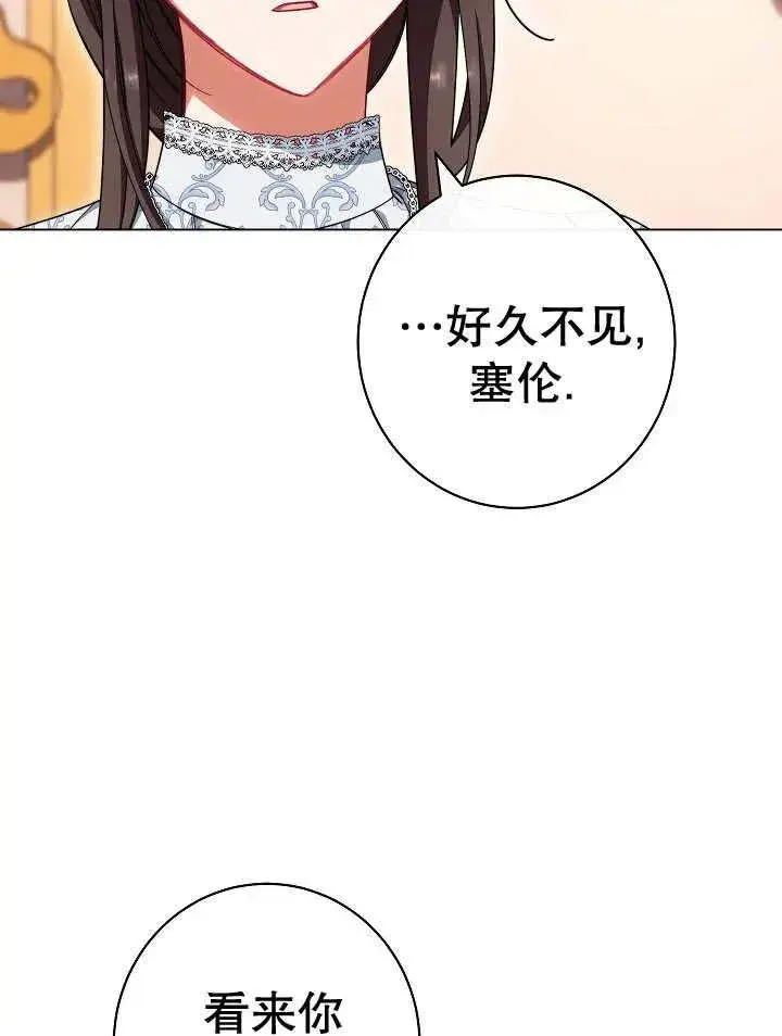 漫画《恶女皇后的专属侍女》第40话第68张图