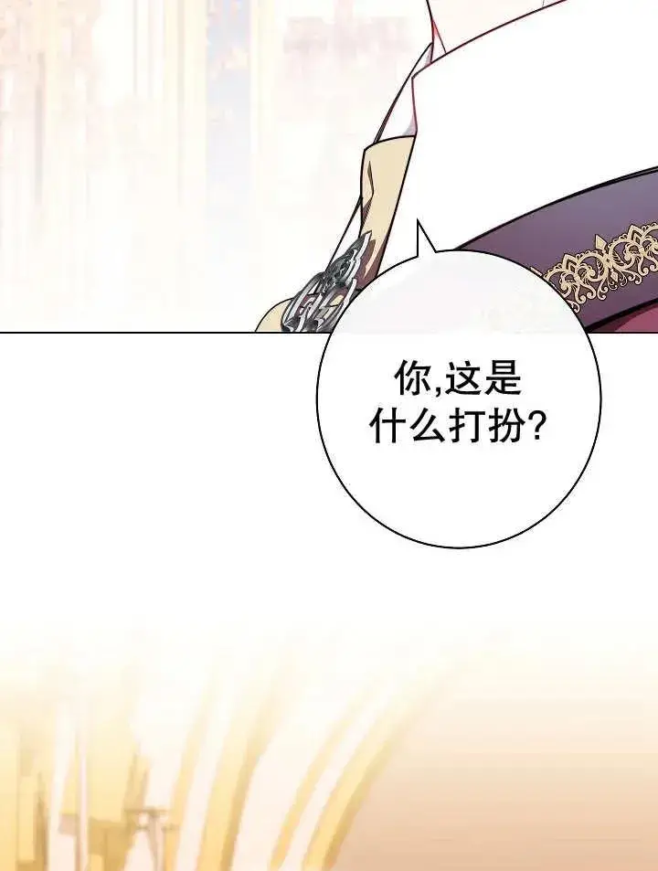 漫画《恶女皇后的专属侍女》第40话第70张图