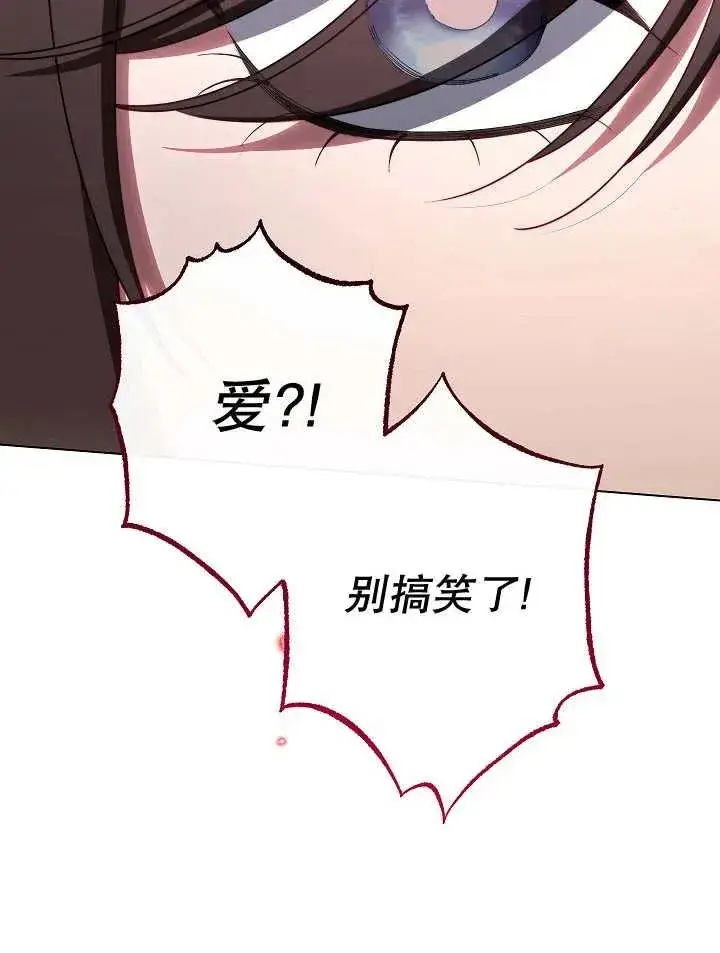 漫画《恶女皇后的专属侍女》第40话第82张图