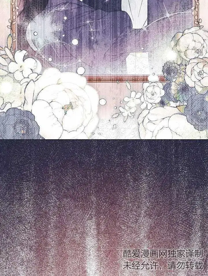 漫画《恶女皇后的专属侍女》第40话第87张图