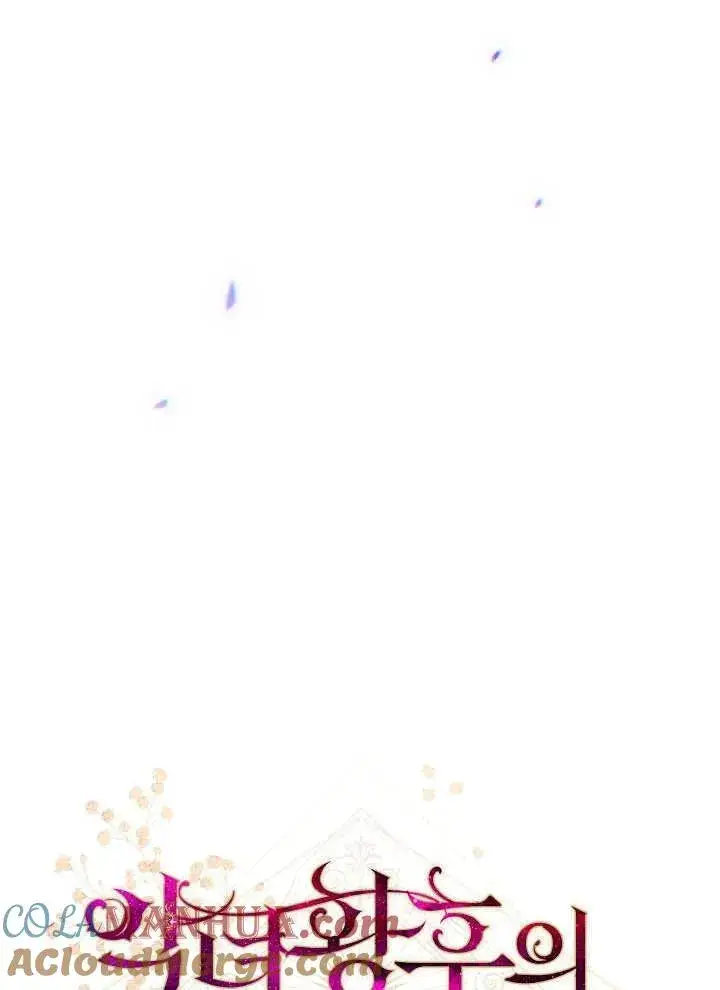 漫画《恶女皇后的专属侍女》第40话第9张图