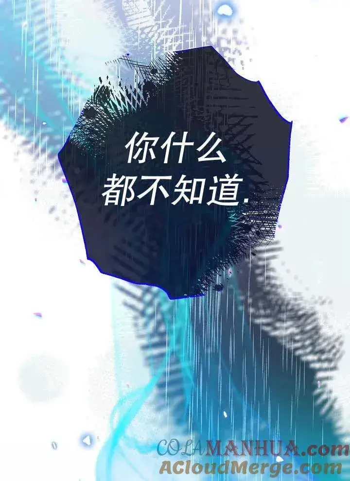 漫画《恶女皇后的专属侍女》第40话第93张图