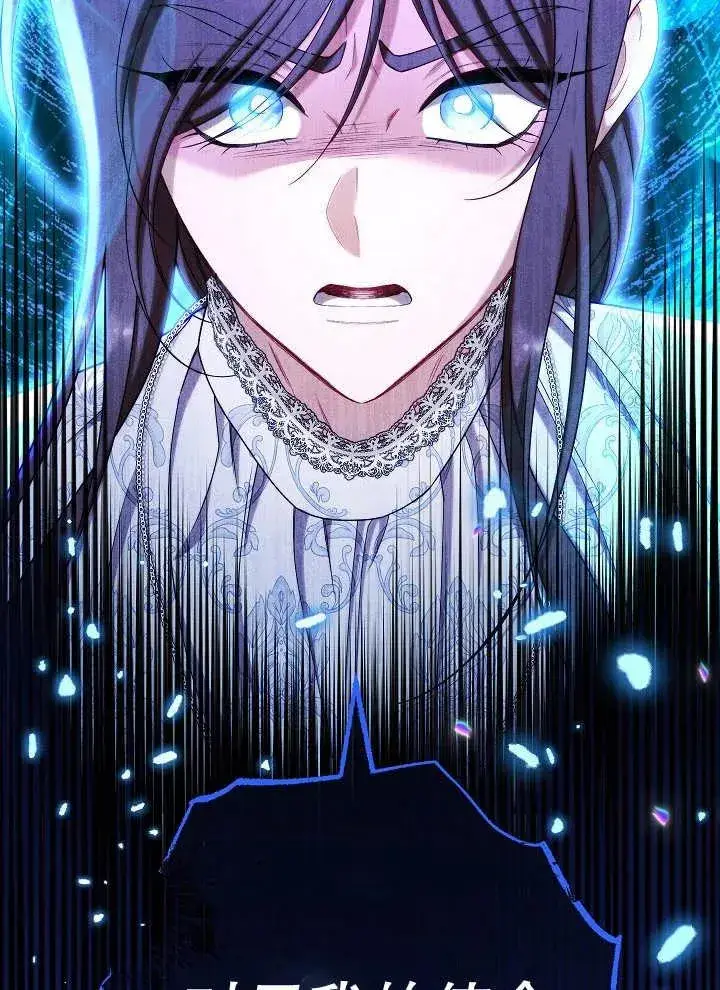 漫画《恶女皇后的专属侍女》第40话第96张图