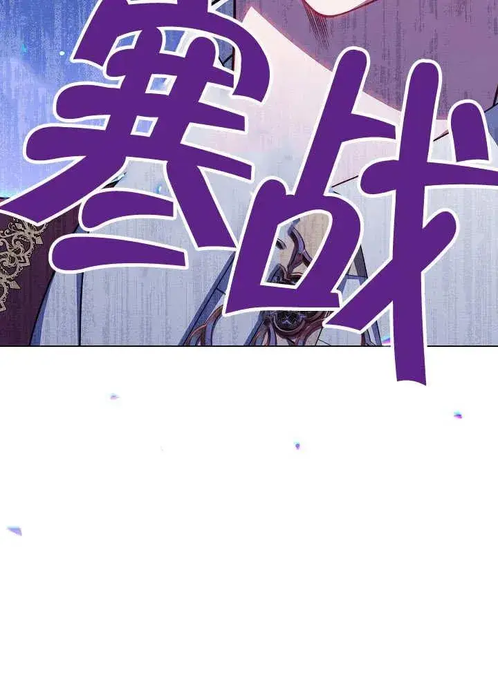 漫画《恶女皇后的专属侍女》第40话第99张图
