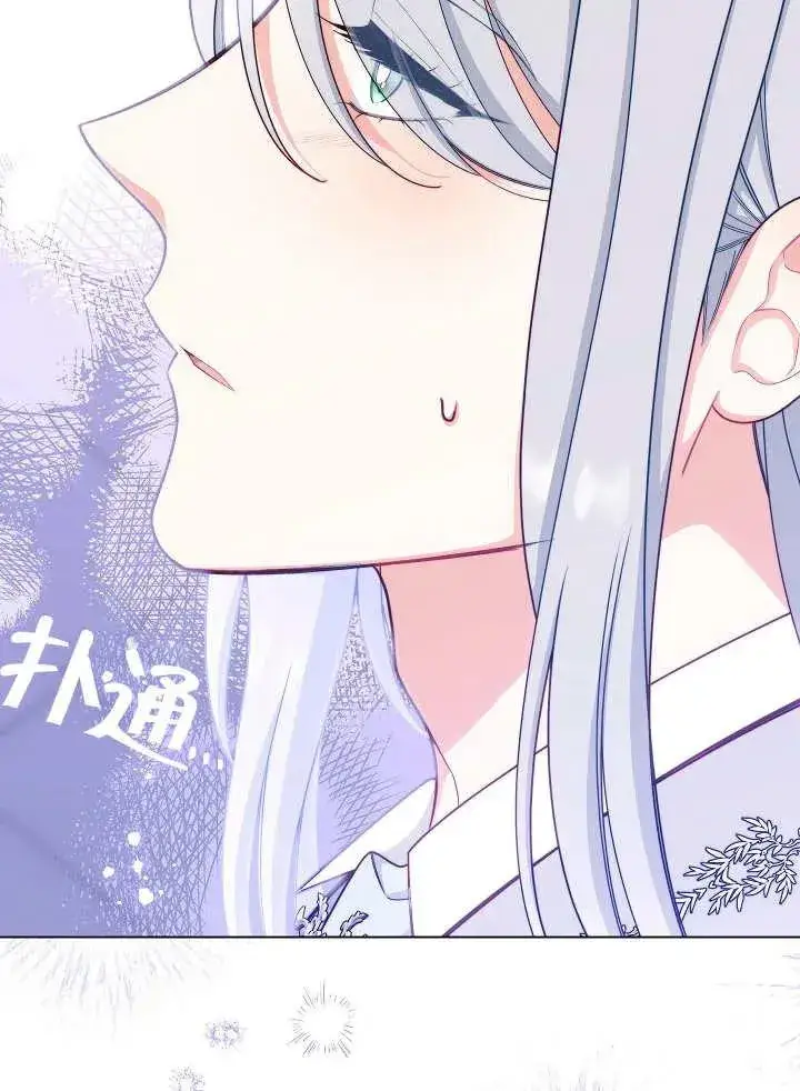 漫画《恶女皇后的专属侍女》第41话第100张图