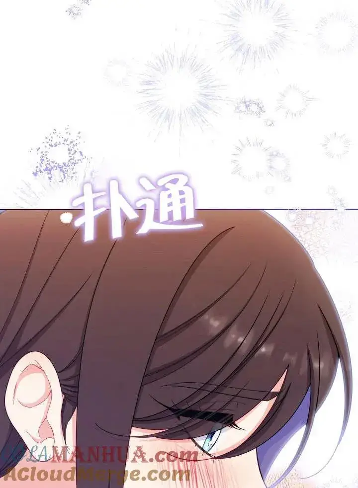 漫画《恶女皇后的专属侍女》第41话第101张图