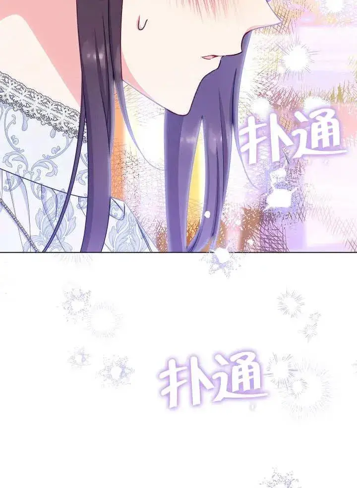 漫画《恶女皇后的专属侍女》第41话第102张图
