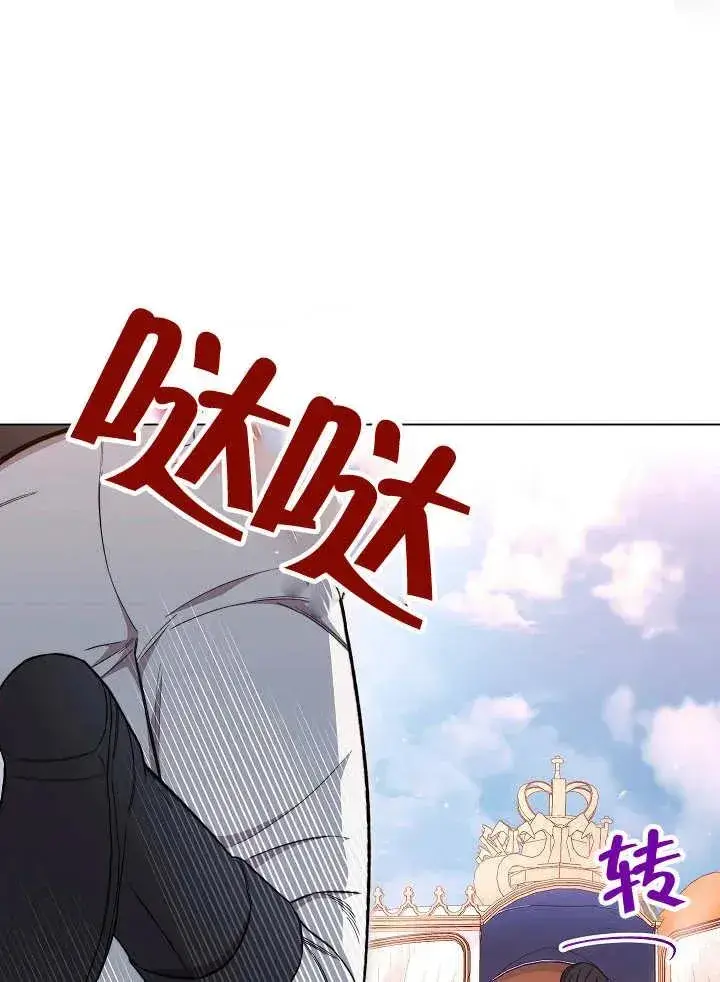 漫画《恶女皇后的专属侍女》第41话第107张图