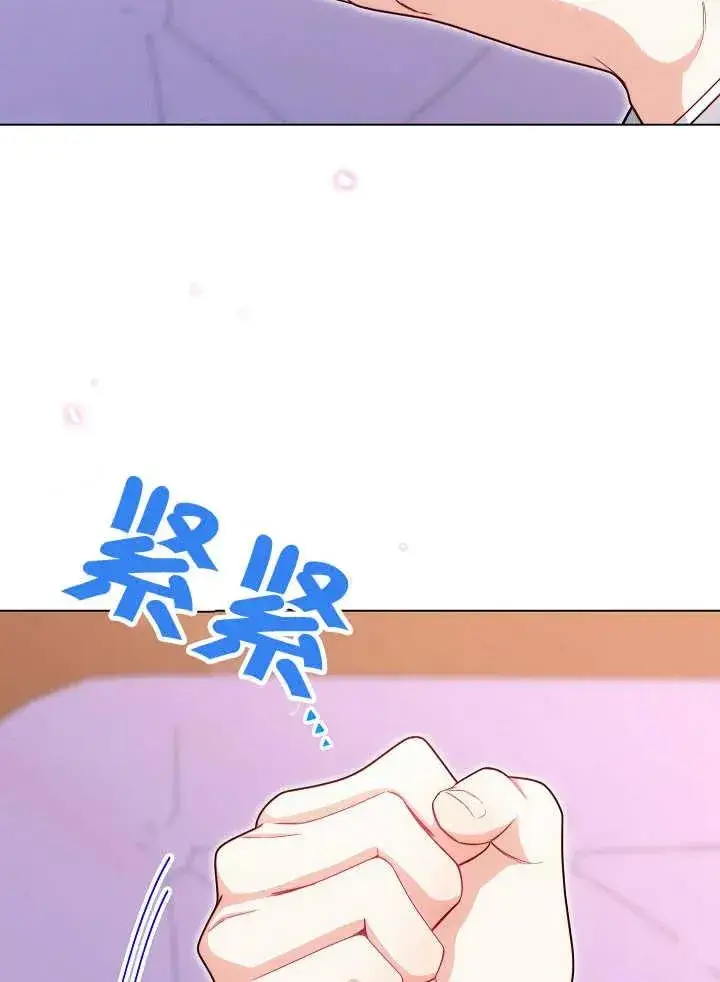 漫画《恶女皇后的专属侍女》第41话第110张图