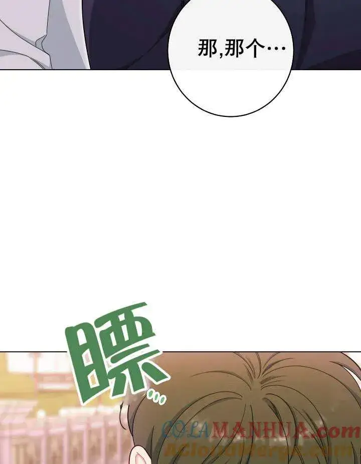 漫画《恶女皇后的专属侍女》第41话第113张图