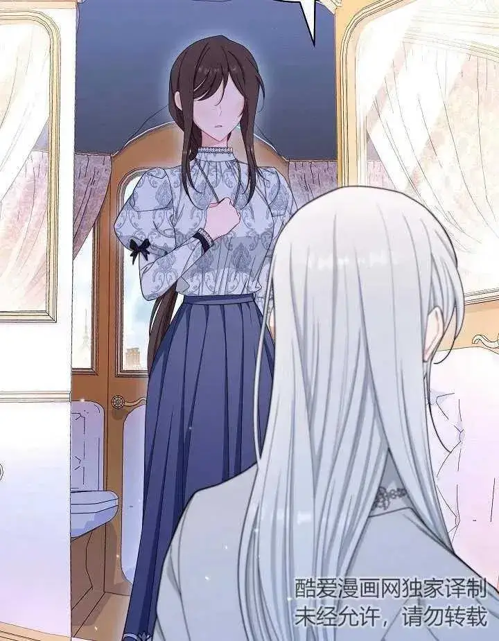 漫画《恶女皇后的专属侍女》第41话第123张图