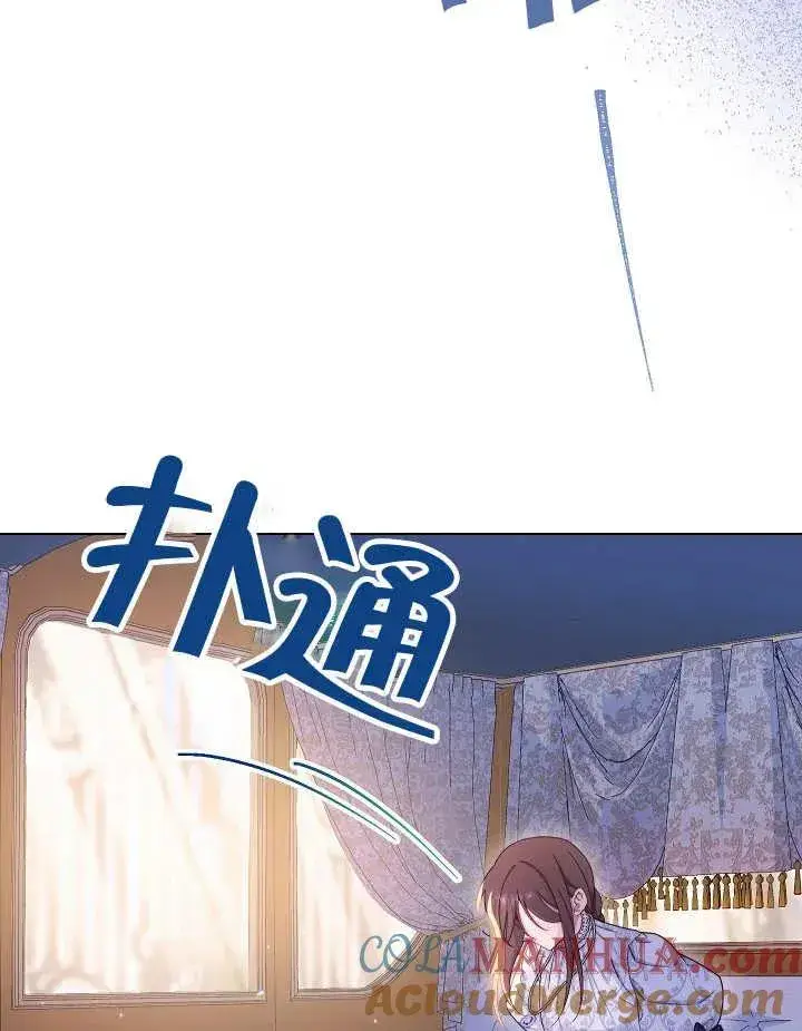 漫画《恶女皇后的专属侍女》第41话第129张图
