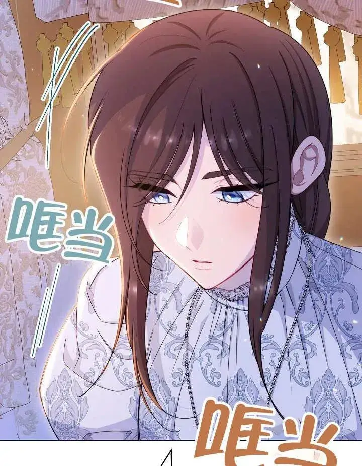 漫画《恶女皇后的专属侍女》第41话第131张图