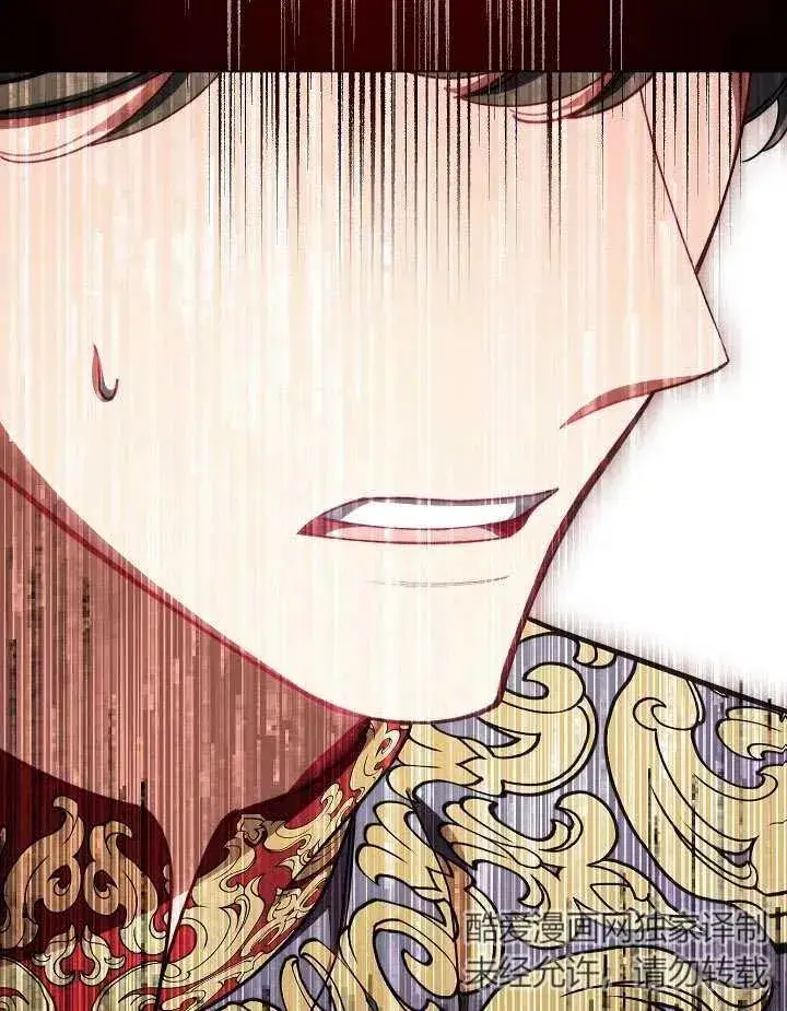 漫画《恶女皇后的专属侍女》第41话第135张图