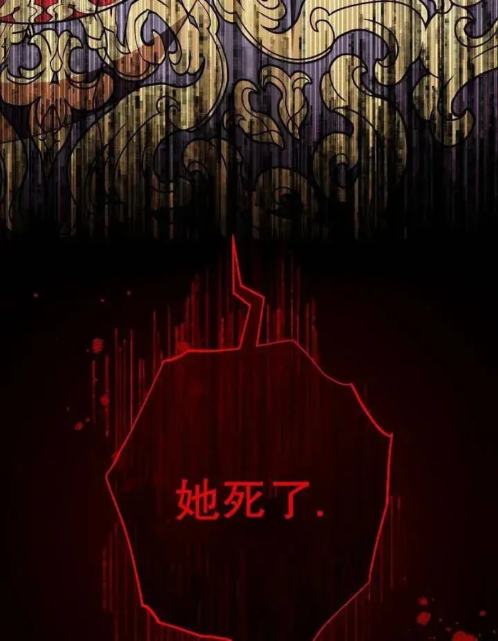 漫画《恶女皇后的专属侍女》第41话第136张图