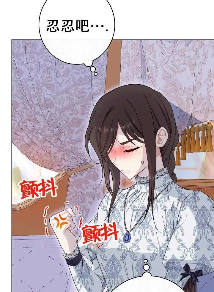 漫画《恶女皇后的专属侍女》第41话第32张图