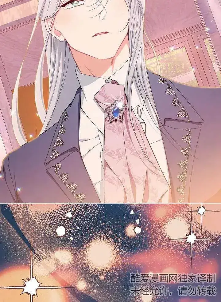 漫画《恶女皇后的专属侍女》第41话第48张图