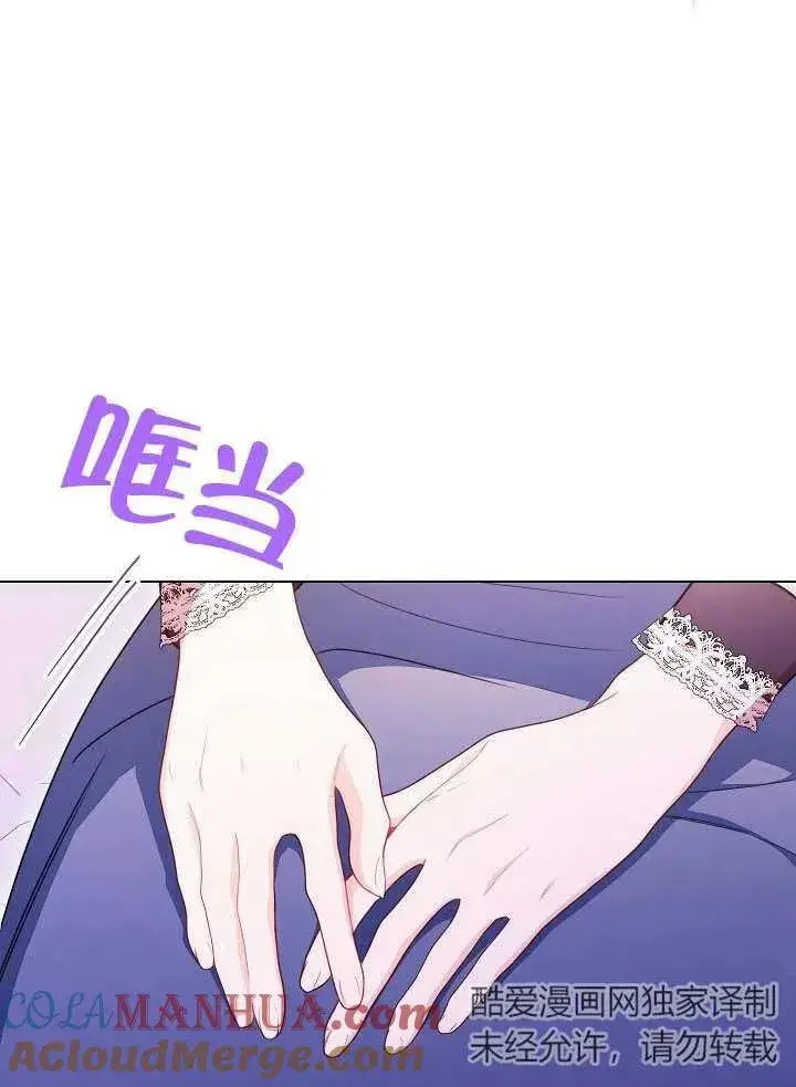 漫画《恶女皇后的专属侍女》第41话第53张图