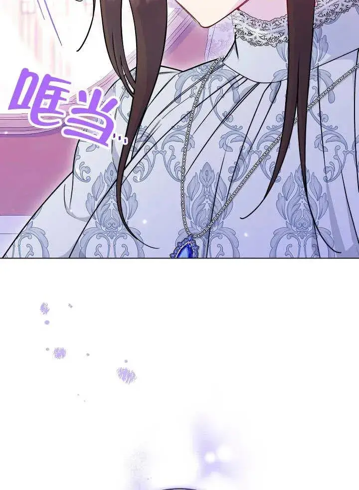 漫画《恶女皇后的专属侍女》第41话第55张图