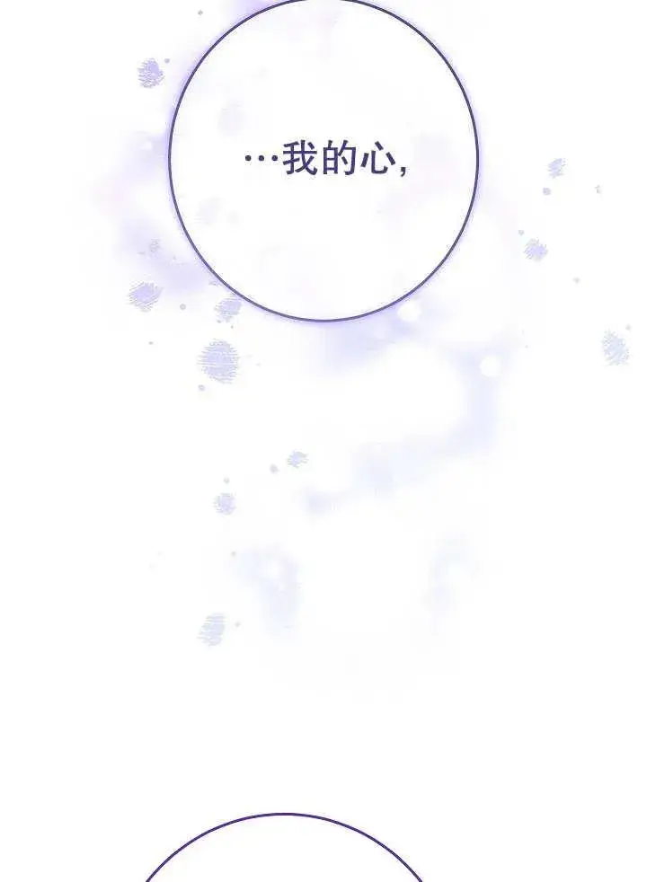 漫画《恶女皇后的专属侍女》第41话第56张图