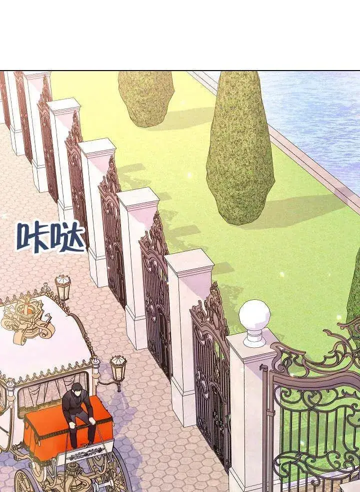漫画《恶女皇后的专属侍女》第41话第60张图