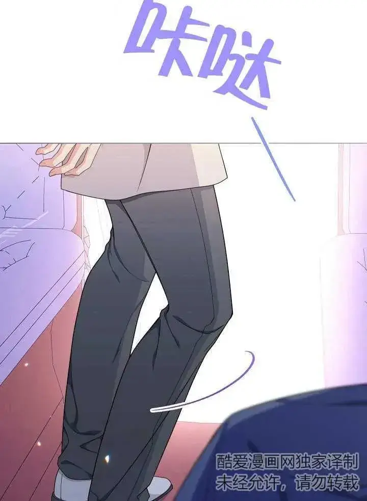 漫画《恶女皇后的专属侍女》第41话第62张图