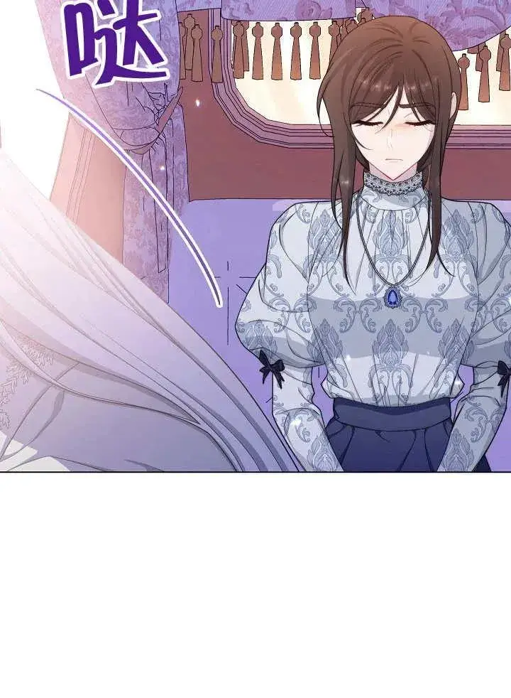 漫画《恶女皇后的专属侍女》第41话第64张图