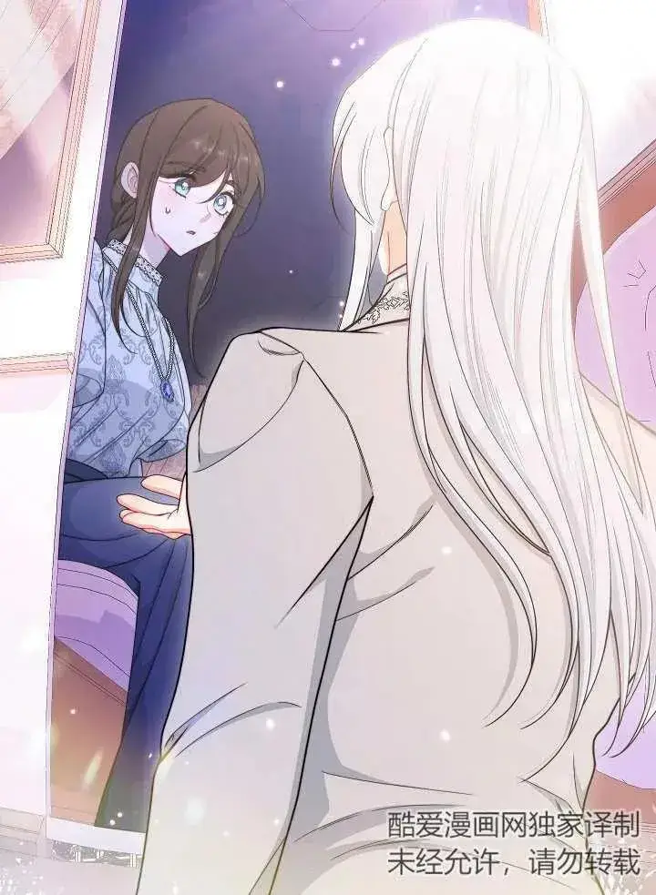 漫画《恶女皇后的专属侍女》第41话第67张图