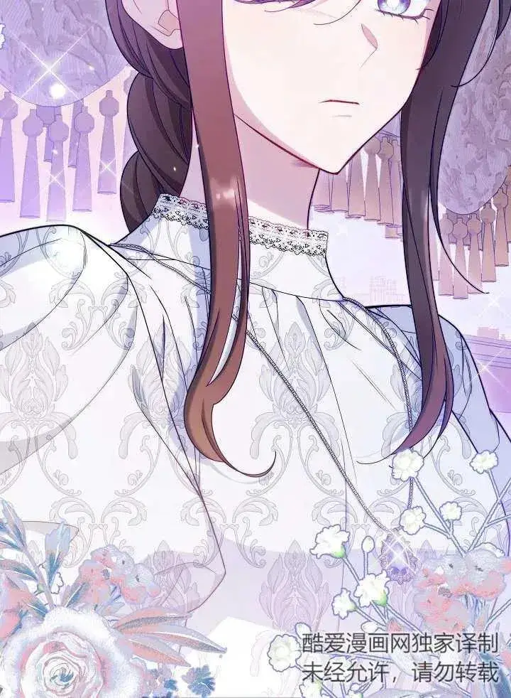 漫画《恶女皇后的专属侍女》第41话第72张图