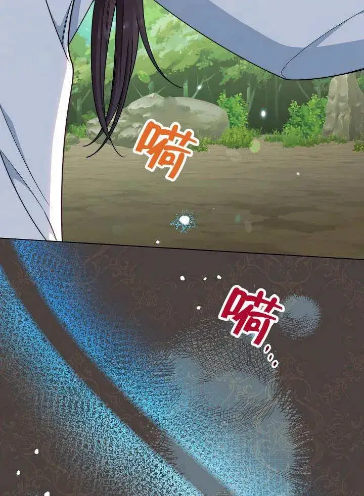 漫画《恶女皇后的专属侍女》第41话第75张图