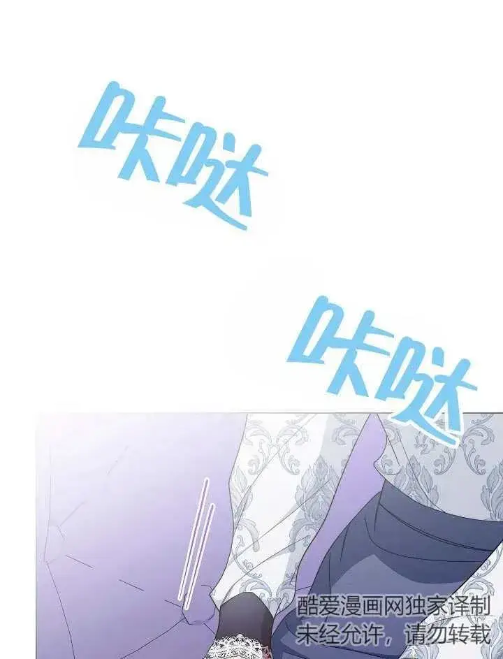 漫画《恶女皇后的专属侍女》第41话第8张图