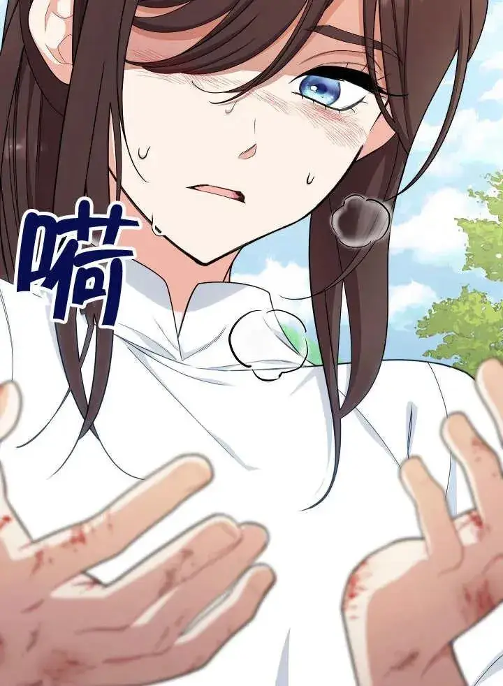 漫画《恶女皇后的专属侍女》第41话第80张图