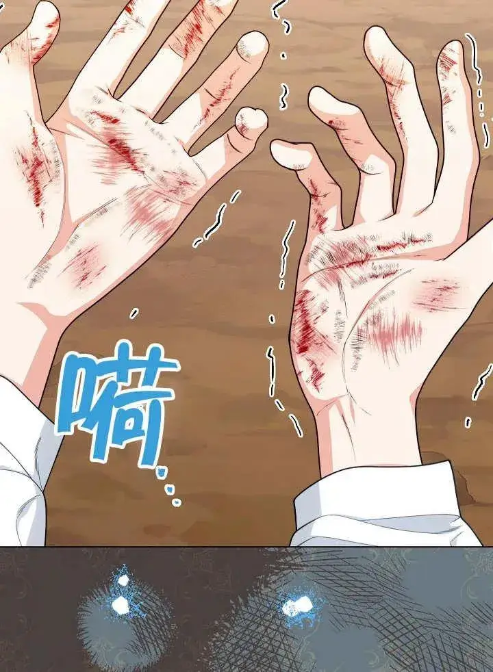 漫画《恶女皇后的专属侍女》第41话第82张图