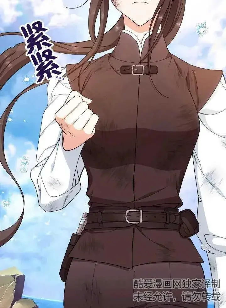 漫画《恶女皇后的专属侍女》第41话第86张图